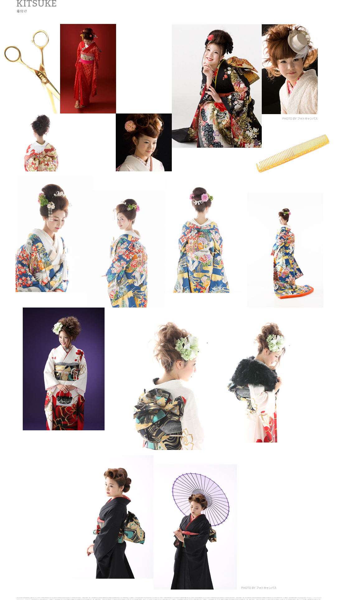 KITSUKE 着付け
